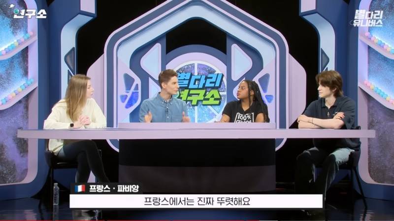 프랑스 보다 한국이 더 평등에 신경쓴다고 느낀 이유의 내용을 보여주는 이미지 관련 이미지 14