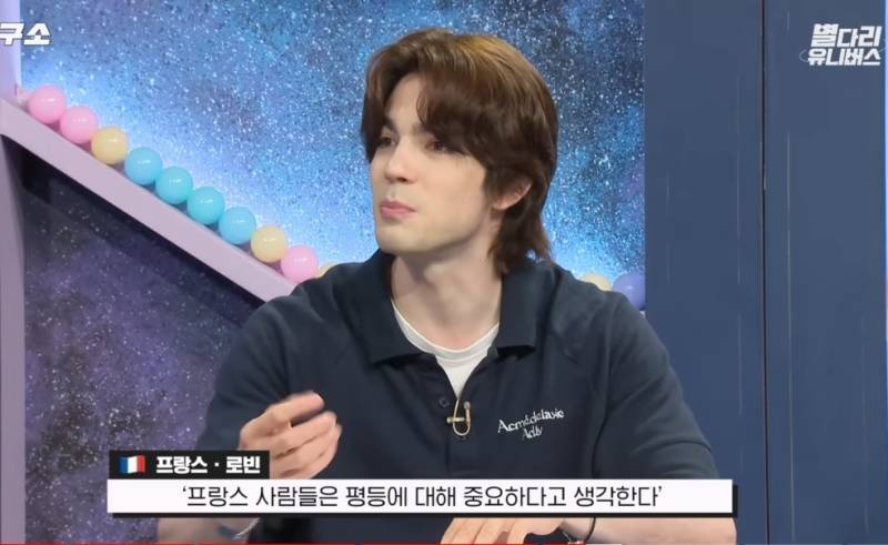 프랑스 보다 한국이 더 평등에 신경쓴다고 느낀 이유의 내용을 보여주는 이미지 관련 이미지 16
