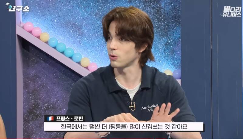 프랑스 보다 한국이 더 평등에 신경쓴다고 느낀 이유의 내용을 보여주는 이미지 관련 이미지 18