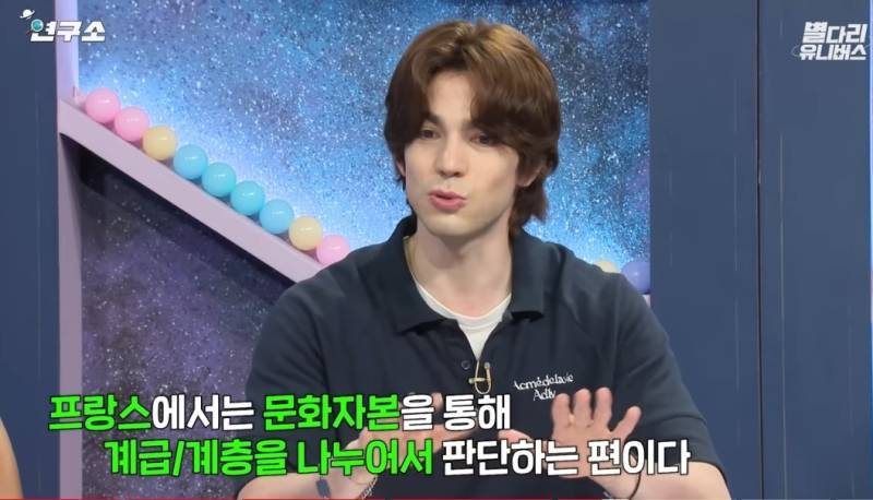 프랑스 보다 한국이 더 평등에 신경쓴다고 느낀 이유의 내용을 보여주는 이미지 관련 이미지 19