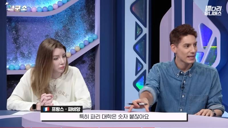 프랑스 보다 한국이 더 평등에 신경쓴다고 느낀 이유의 내용을 보여주는 이미지 관련 이미지 20
