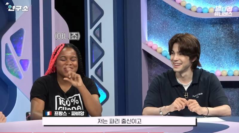 프랑스 보다 한국이 더 평등에 신경쓴다고 느낀 이유의 내용을 보여주는 이미지 관련 이미지 23
