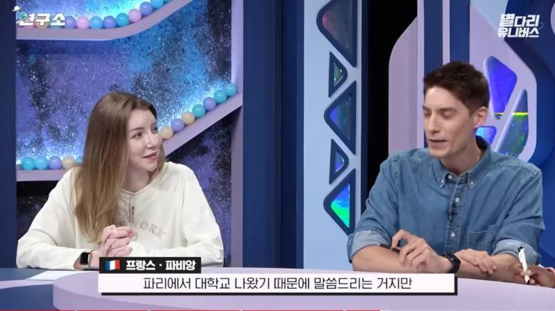 프랑스 보다 한국이 더 평등에 신경쓴다고 느낀 이유의 내용을 보여주는 이미지 관련 이미지 24
