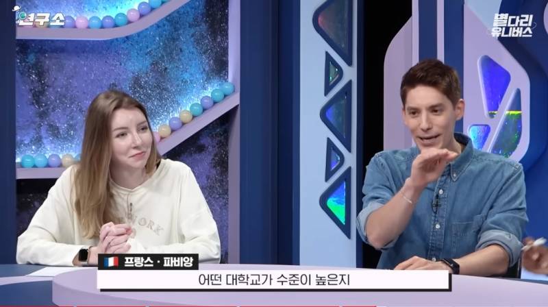 프랑스 보다 한국이 더 평등에 신경쓴다고 느낀 이유의 내용을 보여주는 이미지 관련 이미지 26
