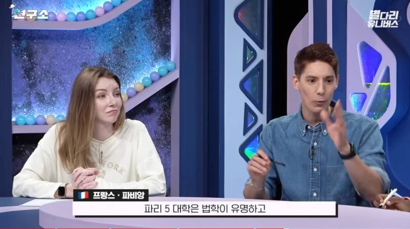 프랑스 보다 한국이 더 평등에 신경쓴다고 느낀 이유의 내용을 보여주는 이미지 관련 이미지 27