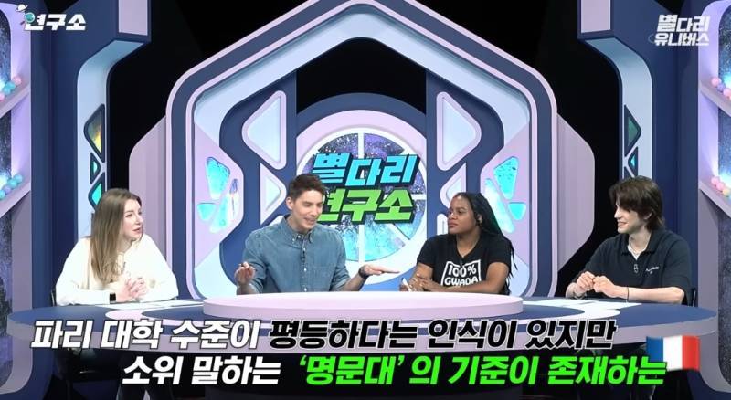 프랑스 보다 한국이 더 평등에 신경쓴다고 느낀 이유의 내용을 보여주는 이미지 관련 이미지 28