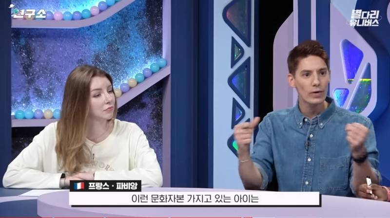 프랑스 보다 한국이 더 평등에 신경쓴다고 느낀 이유의 내용을 보여주는 이미지 관련 이미지 9