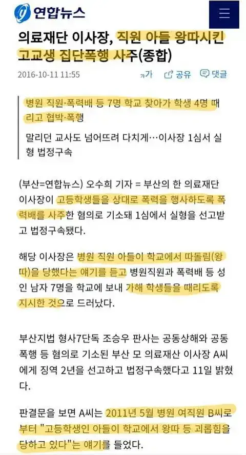 회사 복지 올타임 레전드의 내용을 보여주는 이미지