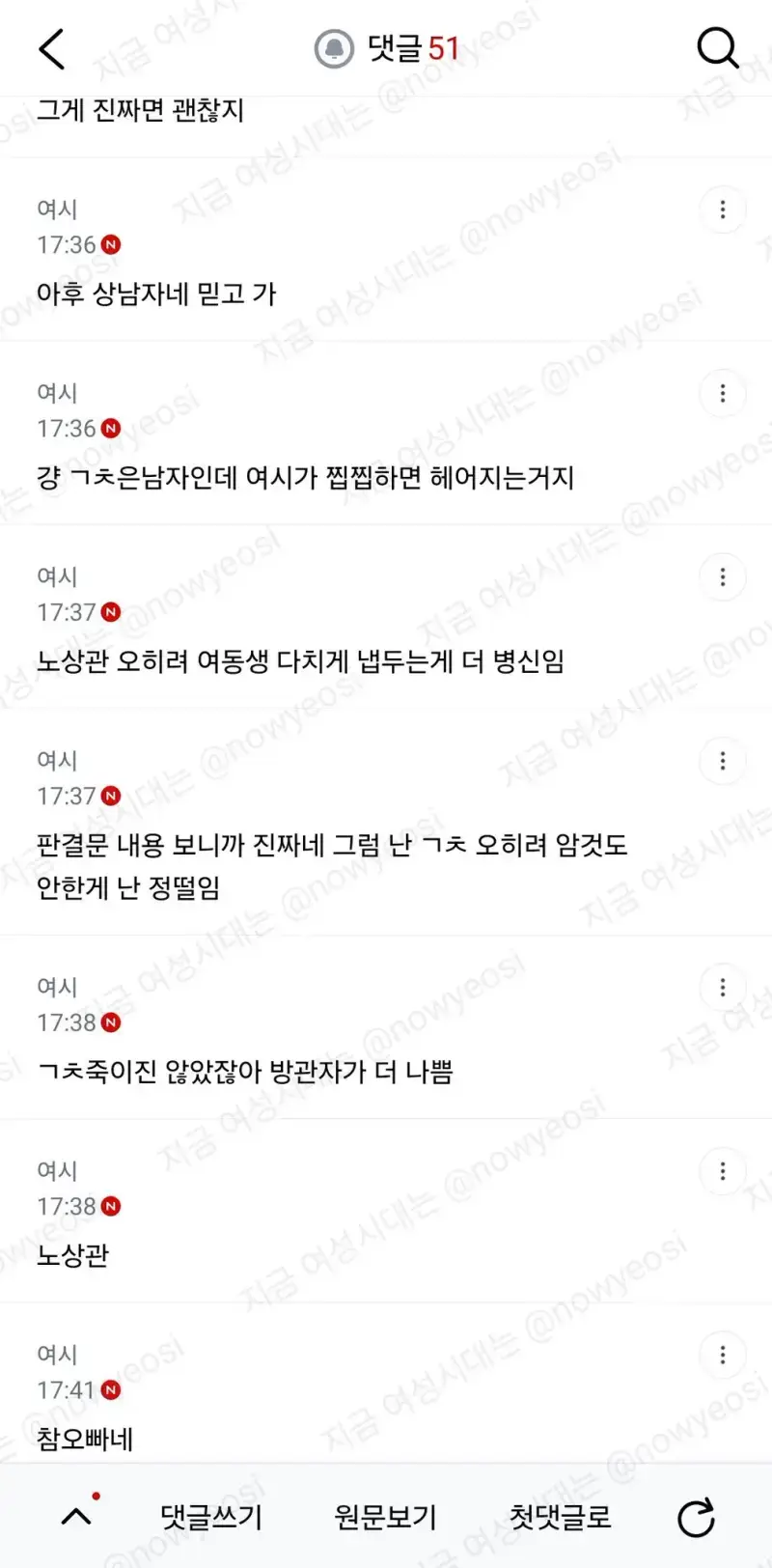 여동생 남친 패서 전과있는 남자 어때의 내용을 보여주는 이미지 관련 이미지 4