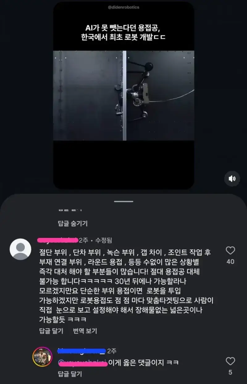 현재 AI가 대체 불가능하다는 직업의 내용을 보여주는 이미지