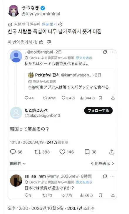 한국 독설이 너무 날카로워서 웃음 터짐의 내용을 보여주는 이미지
