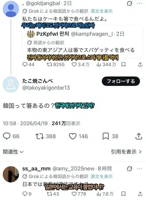 한국 독설이 너무 날카로워서 웃음 터짐의 내용을 보여주는 이미지 관련 이미지 2