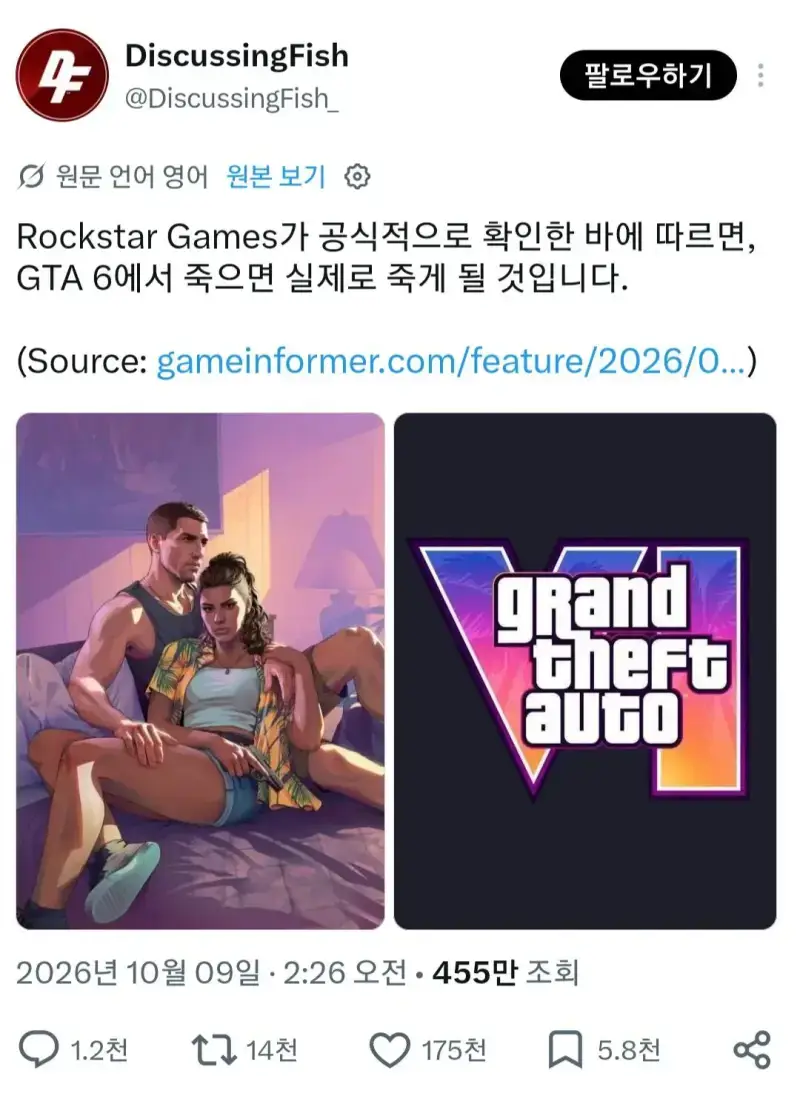 GTA 6에서 죽으면 실제로 죽게 될 것의 내용을 보여주는 이미지