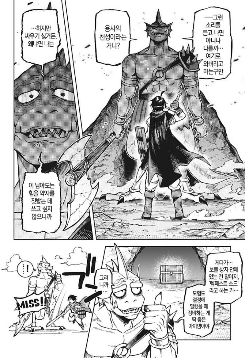 comic_new6-20261011-031448-011-resize.jpeg