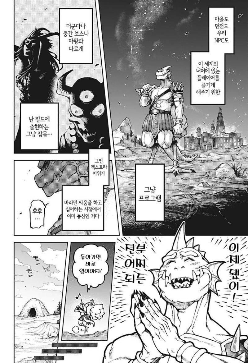 comic_new6-20261011-031448-017-resize.jpeg