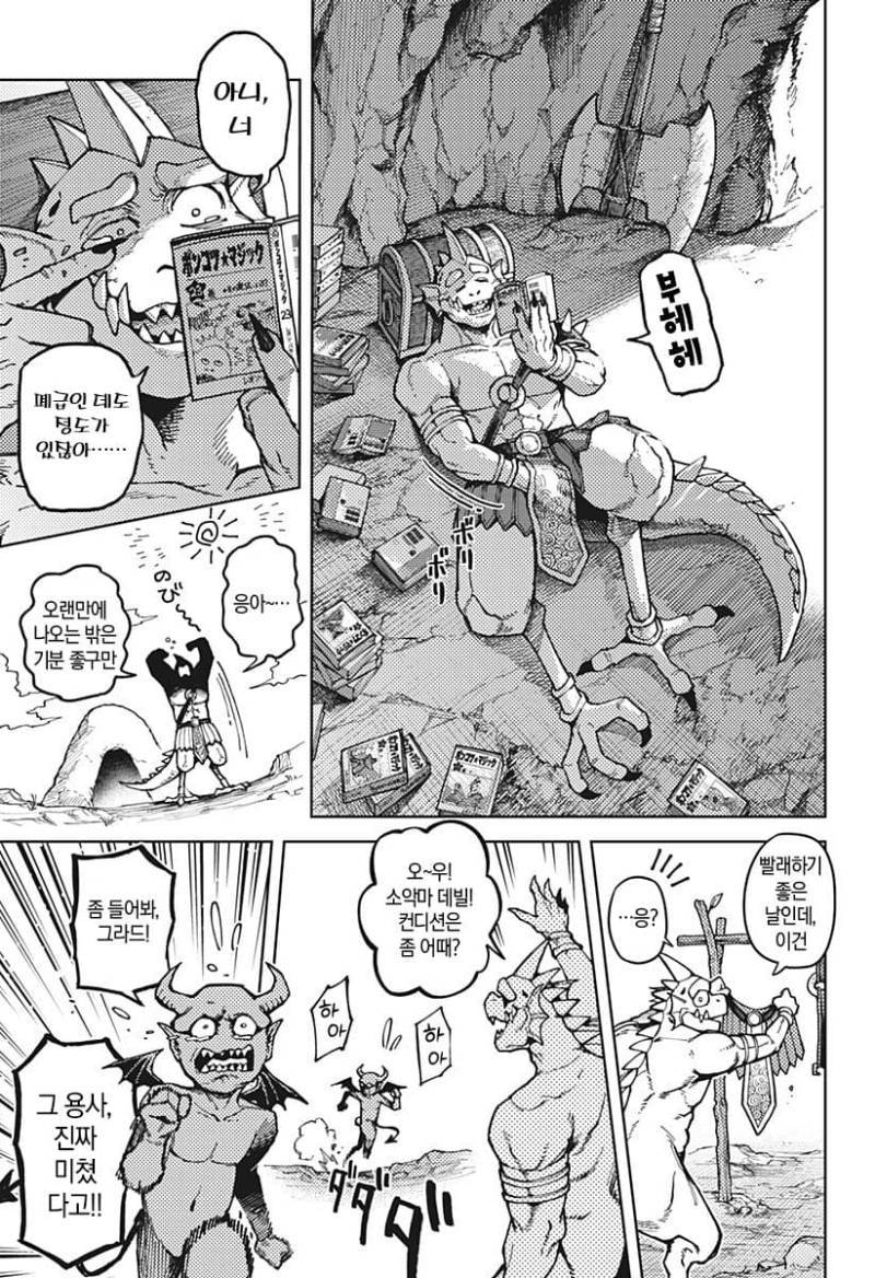 comic_new6-20261011-031448-018-resize.jpeg