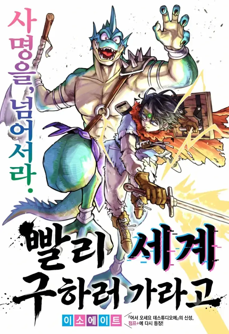 comic_new6-20261011-031448-001-resize.png