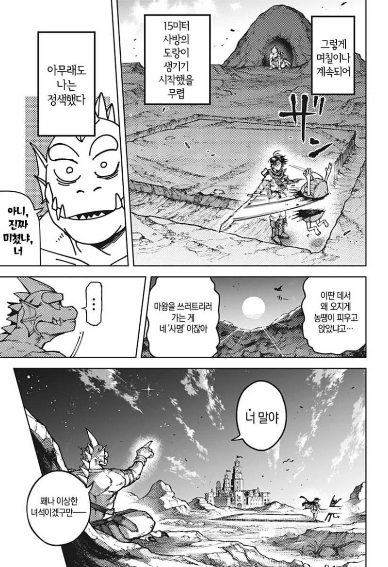 comic_new6-20261011-031448-022-resize.jpeg