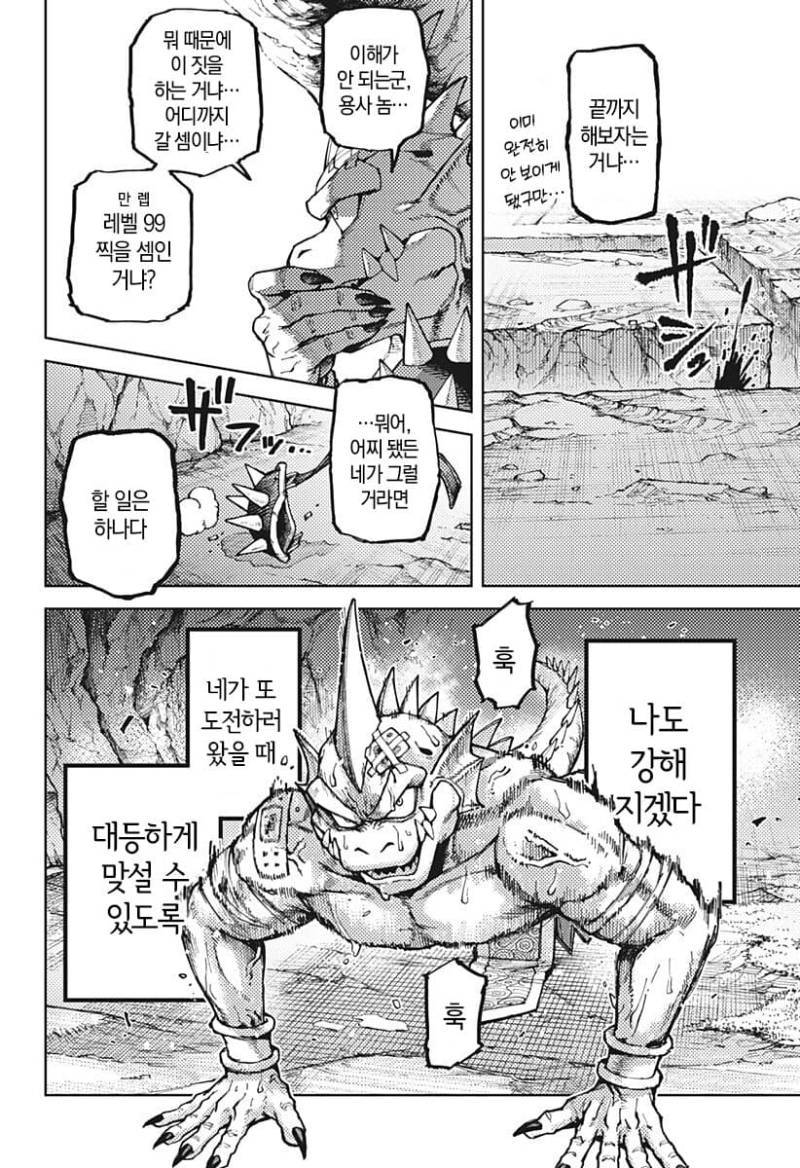 comic_new6-20261011-031448-031-resize.jpeg