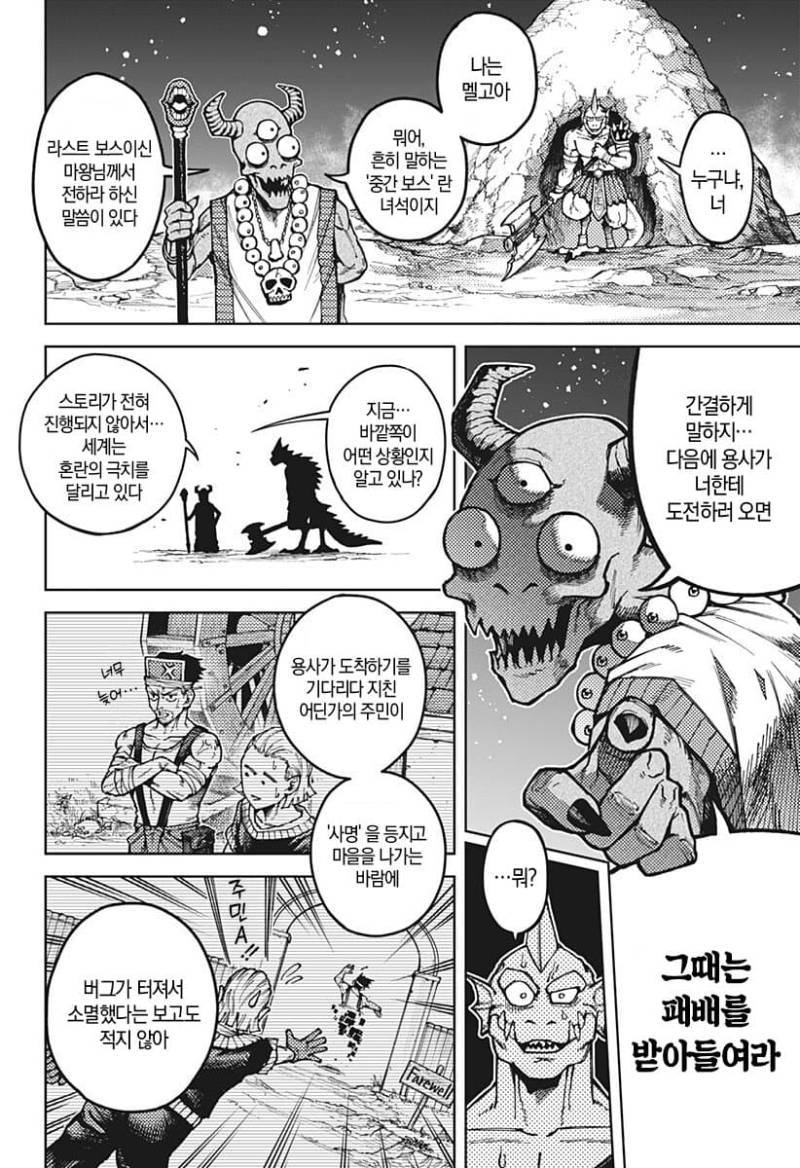 comic_new6-20261011-031448-033-resize.jpeg