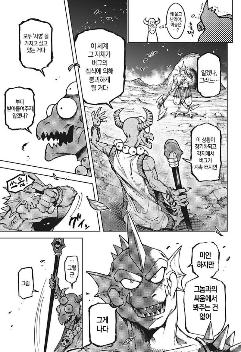 comic_new6-20261011-031448-036-resize.jpeg