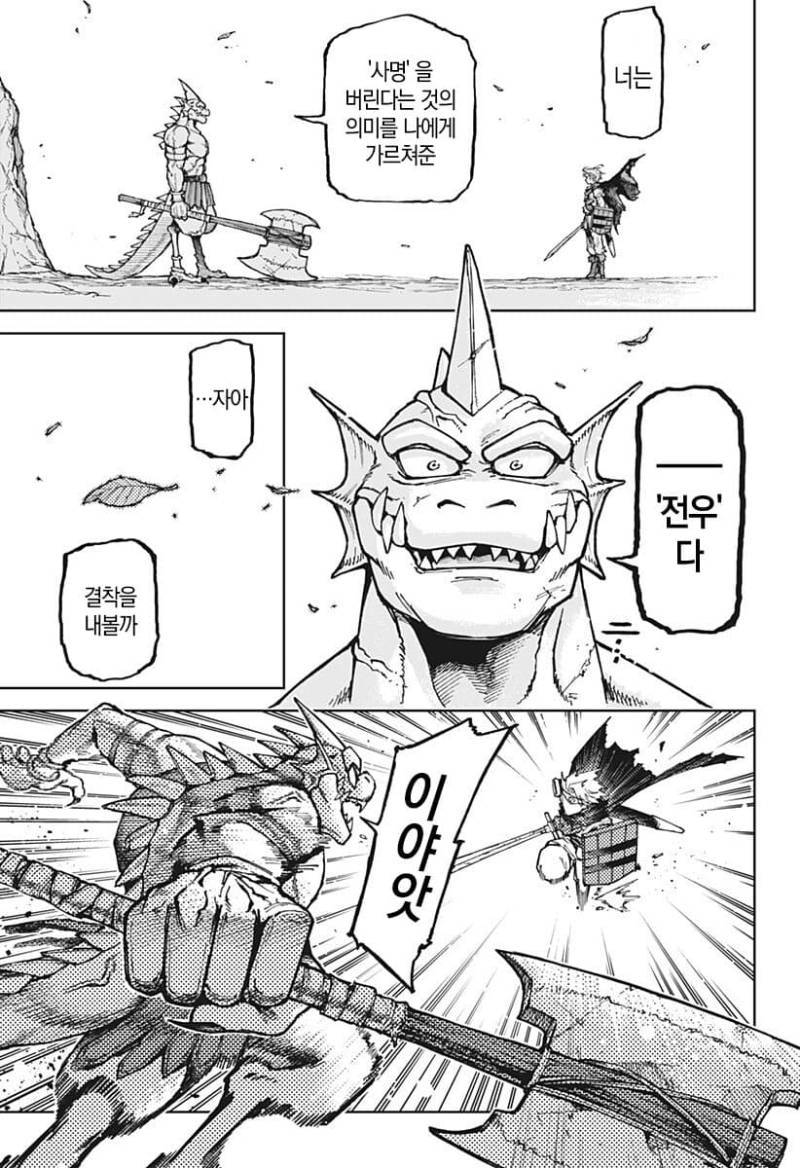 comic_new6-20261011-031448-044-resize.jpeg