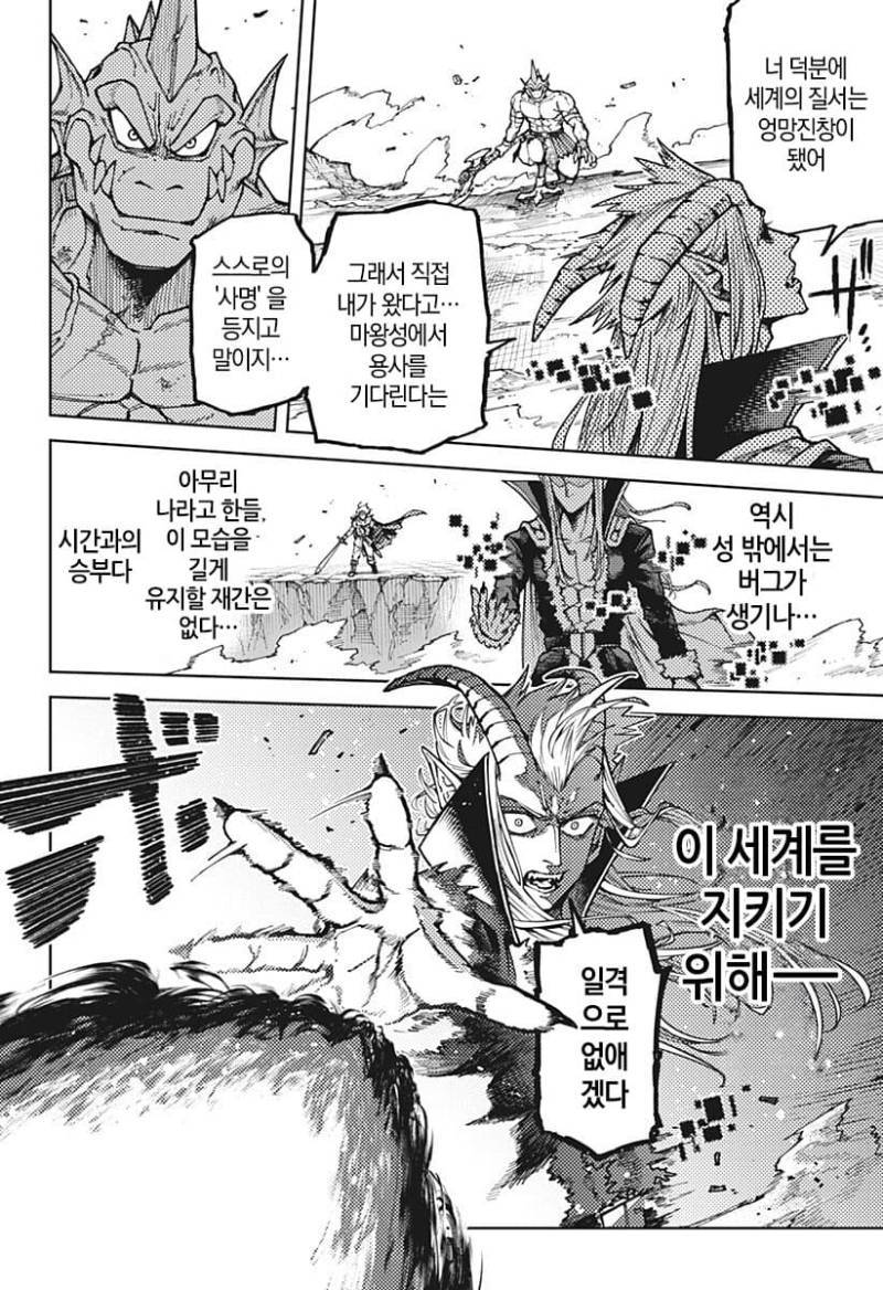 comic_new6-20261011-031448-047-resize.jpeg