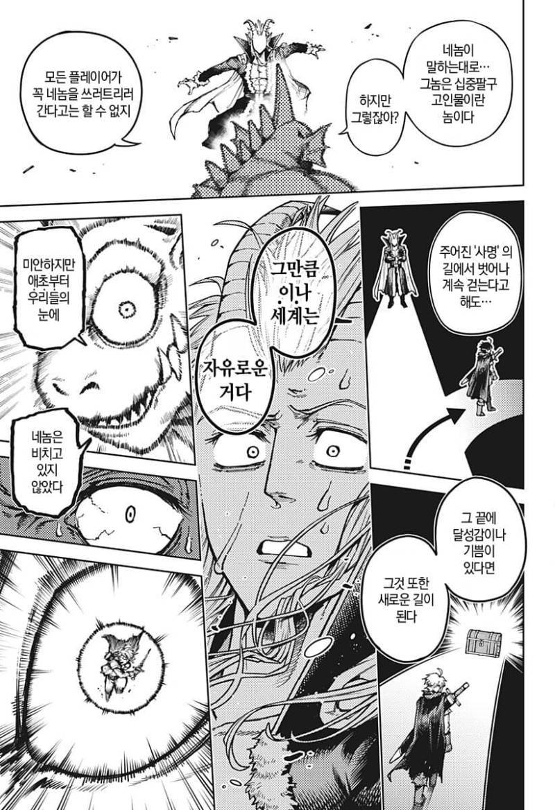 comic_new6-20261011-031448-050-resize.jpeg