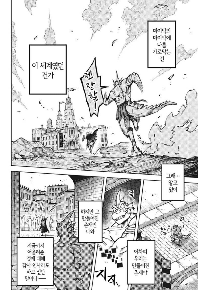 comic_new6-20261011-031448-056-resize.jpeg