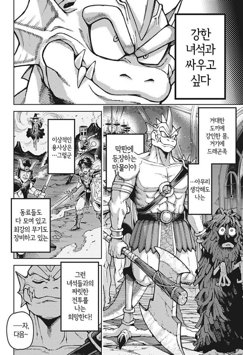 comic_new6-20261011-031448-005-resize.jpeg