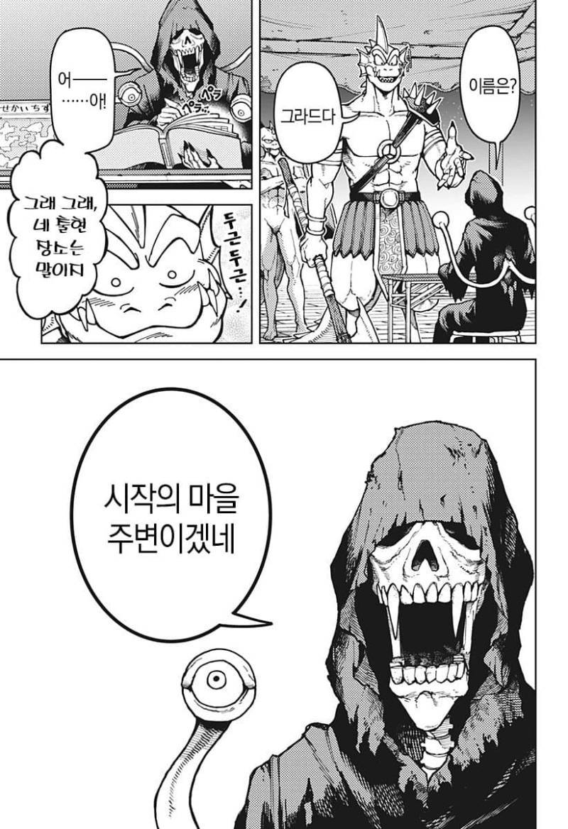 comic_new6-20261011-031448-006-resize.jpeg