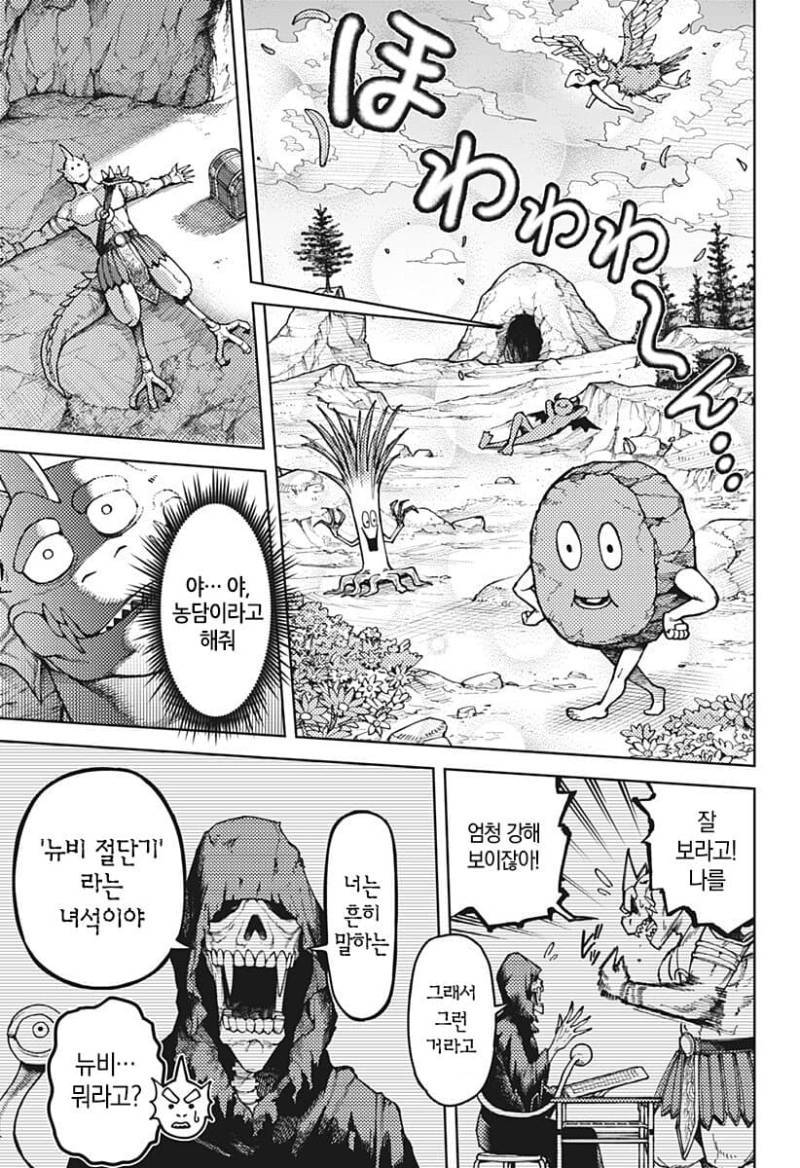 comic_new6-20261011-031448-008-resize.jpeg