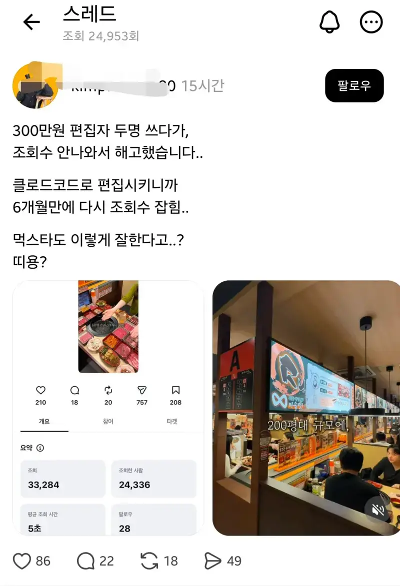 Screenshot_20261010_160908_Threads.jpg