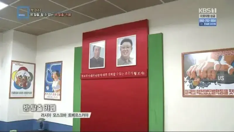 러시아에 있다는 한류컨셉 방탈출 카페의 내용을 보여주는 이미지 관련 이미지 2