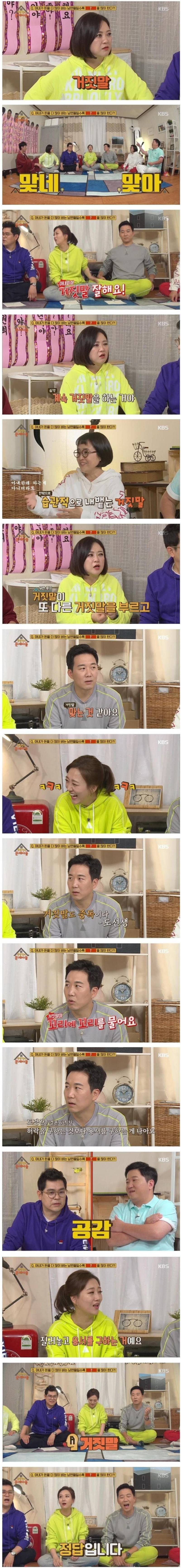 아내가 돈을 더 많이 벌수록 남편들이 많이 하는것의 내용을 보여주는 이미지 관련 이미지 2