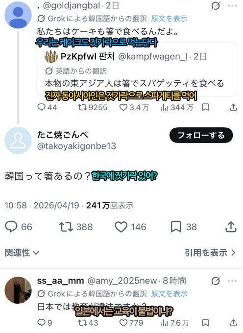 한국 사람들 독설이 너무 날카로워서 웃겨 터짐의 내용을 보여주는 이미지
