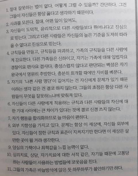 피해의식 있는 사람 특징 ㄷㄷㄷㄷㄷㄷㄷ�의 내용을 보여주는 이미지