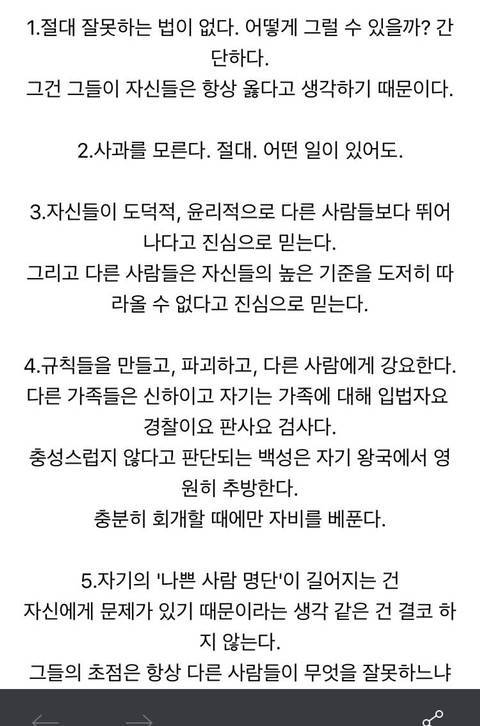 피해의식 있는 사람 특징 ㄷㄷㄷㄷㄷㄷㄷ�의 내용을 보여주는 이미지 관련 이미지 2