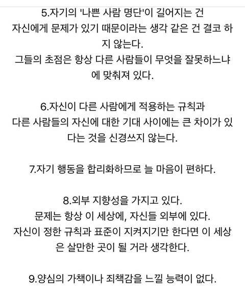 피해의식 있는 사람 특징 ㄷㄷㄷㄷㄷㄷㄷ�의 내용을 보여주는 이미지 관련 이미지 3