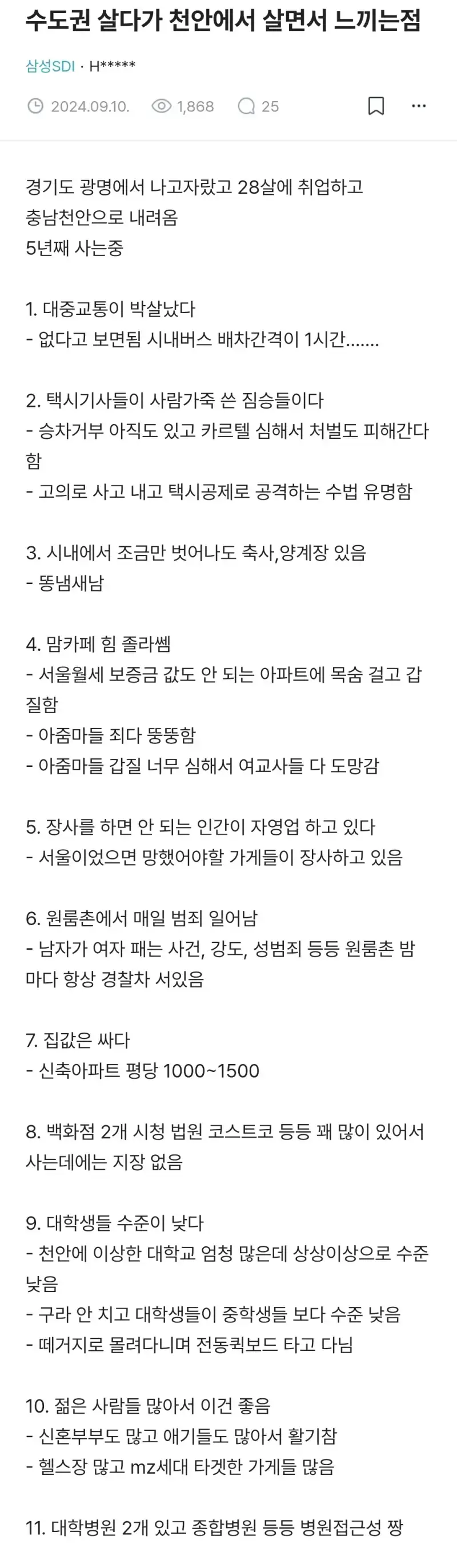 Screenshot_20261011_092724_Samsung