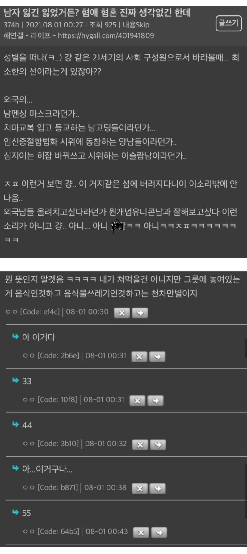 비혼인데 이거만큼 공감되는 글 본적 없음ㅋㅋ의 내용을 보여주는 이미지