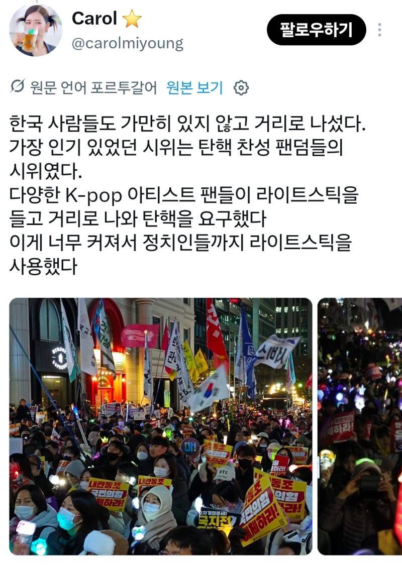 한국 팬덤 시위 문화를 본받자는 브라질인들의 내용을 보여주는 이미지 관련 이미지 2