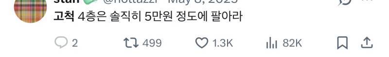 전설의 고척 4층 유경험자들 ㅋㅋ의 내용을 보여주는 이미지 관련 이미지 5