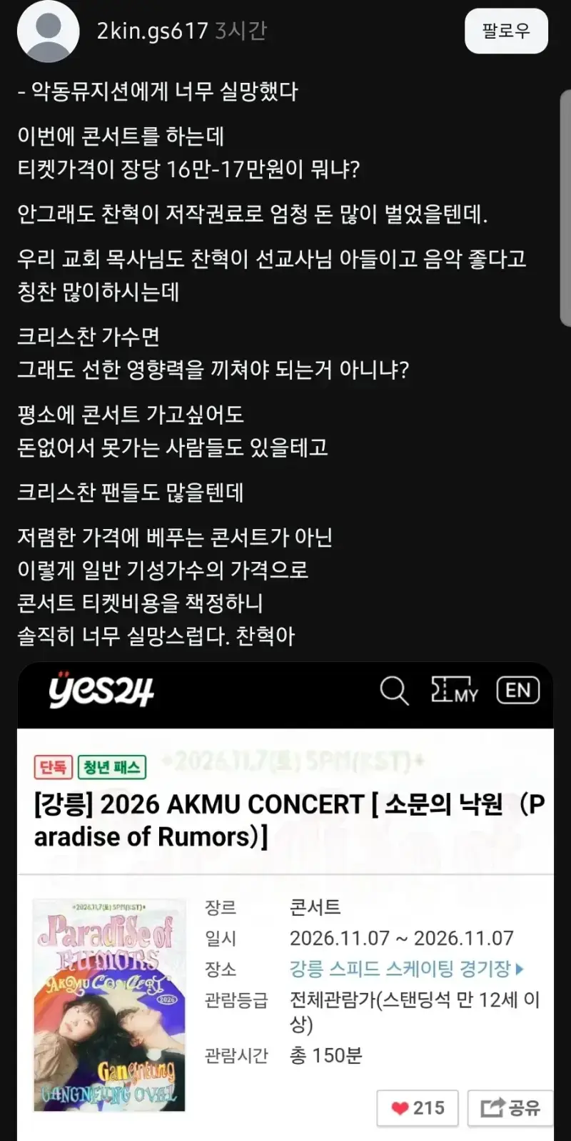 Screenshot_20261011_210300_Threads.jpg