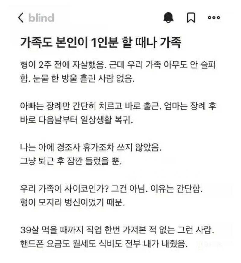 형이 죽었는데 오히려 화목해진 가정의 내용을 보여주는 이미지