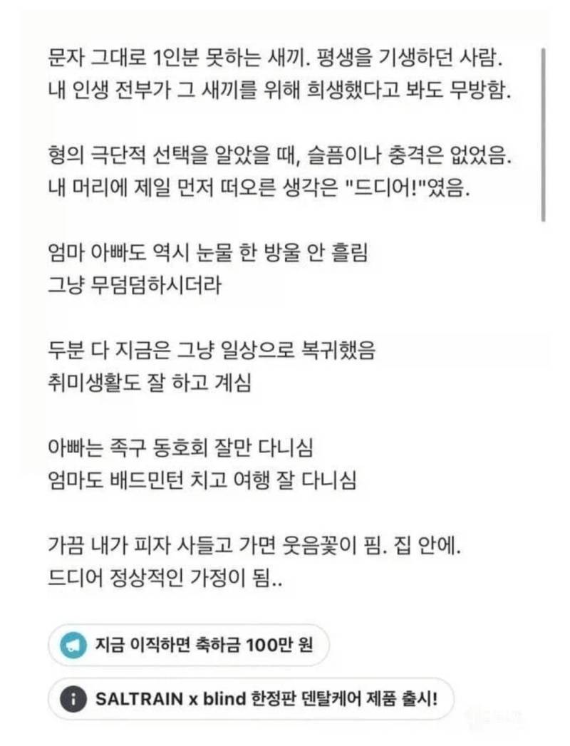 형이 죽었는데 오히려 화목해진 가정의 내용을 보여주는 이미지 관련 이미지 2