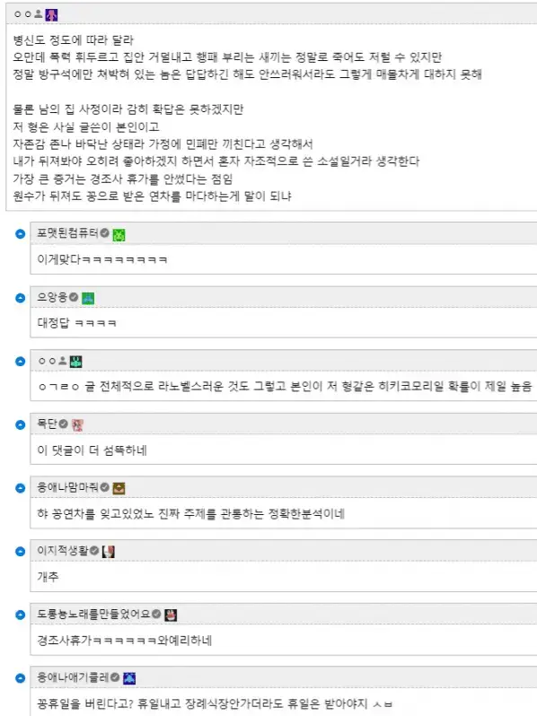 형이 죽었는데 오히려 화목해진 가정의 내용을 보여주는 이미지 관련 이미지 3