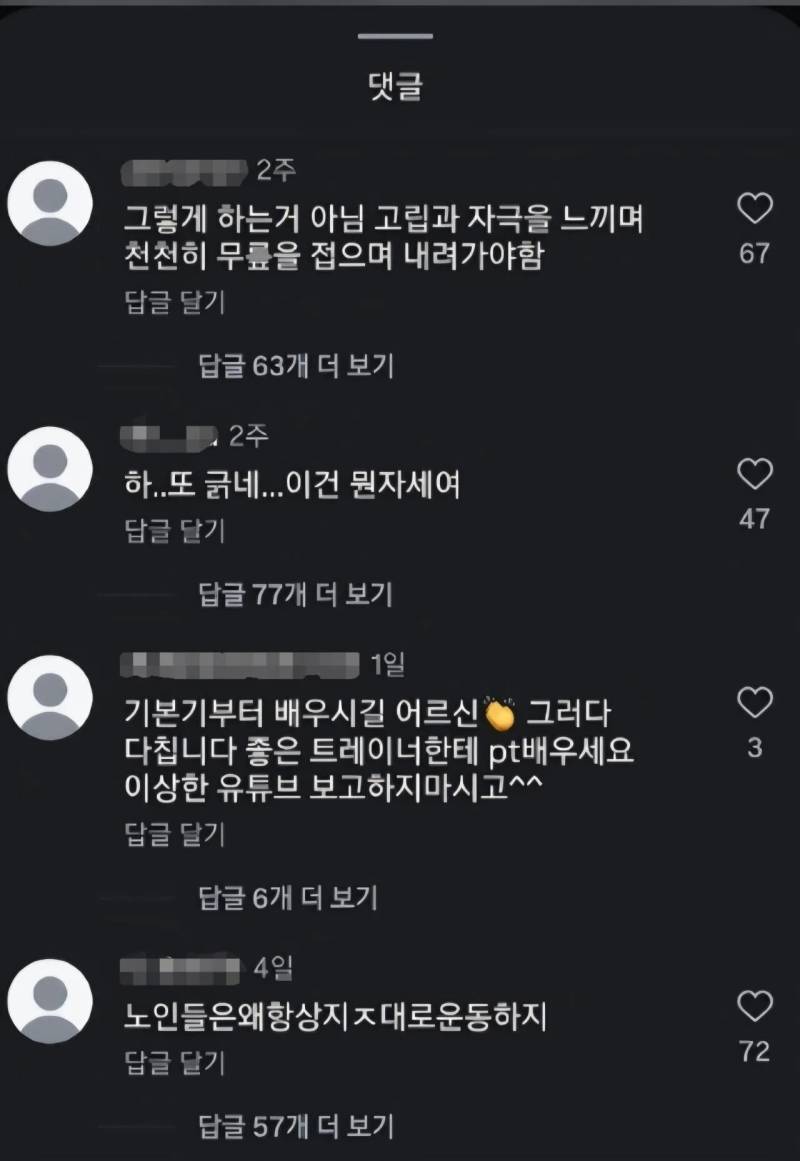덧글로 조롱당하던 헬스장 어르신의 실체의 내용을 보여주는 이미지