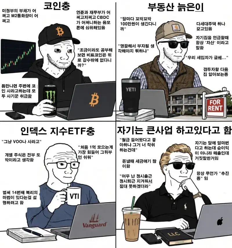 돈얘기할때 가장짜증나는 부류는 누구?의 내용을 보여주는 이미지