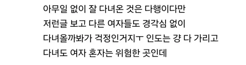 인도에 간 한국인 노출에 놀란 사람들의 내용을 보여주는 이미지 관련 이미지 7